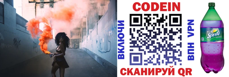 закладка Касимов Кодеин Purple Drank