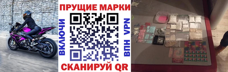 Марки 25I-NBOMe 1,8мг Касимов